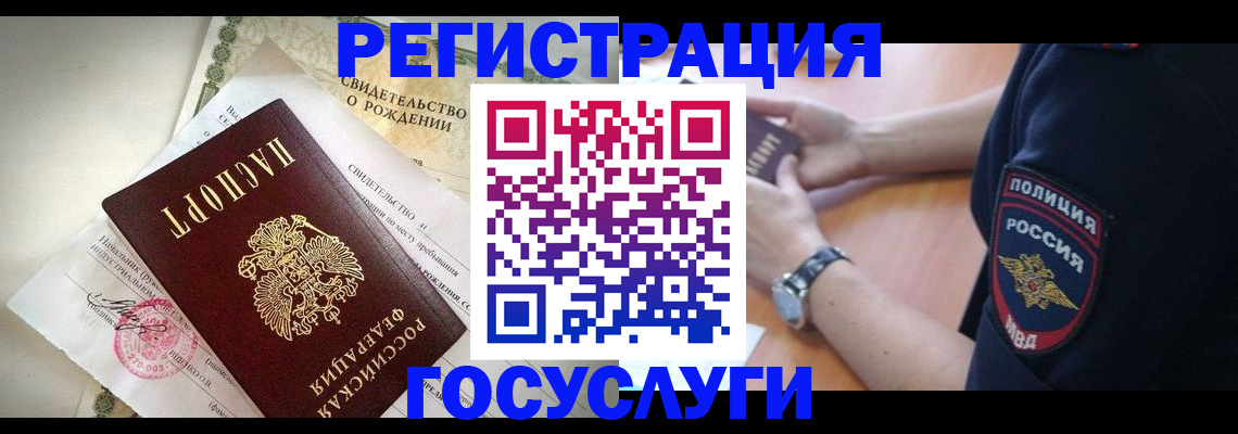 прописка для кредита в Таре