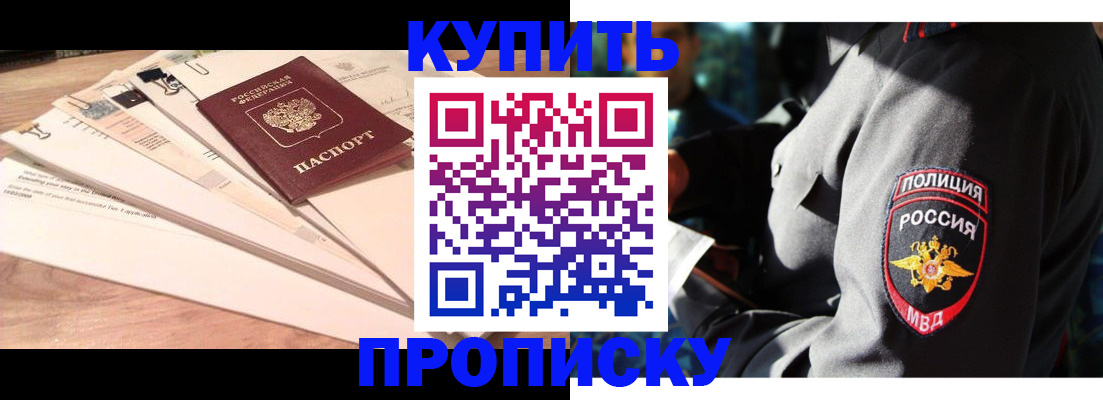 прописка поиск в Таре