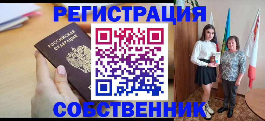 найти адрес прописки в Таре