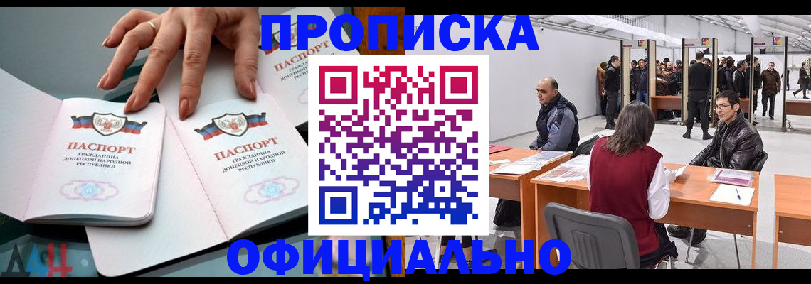 временная регистрация гарантия в Таре