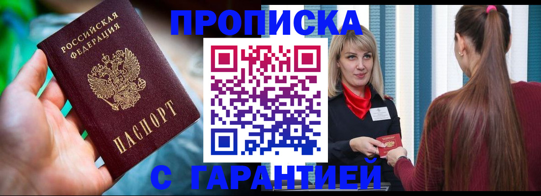 временная регистрация адрес в Таре